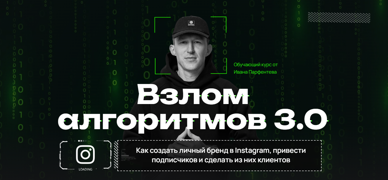 [Иван Парфентев] Взлом алгоритмов 3.0. Тариф Sale _0.png